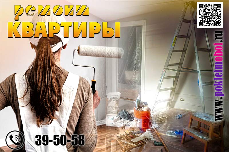 Недорогой косметический ремонт в квартире в Пензе, отделка зала
