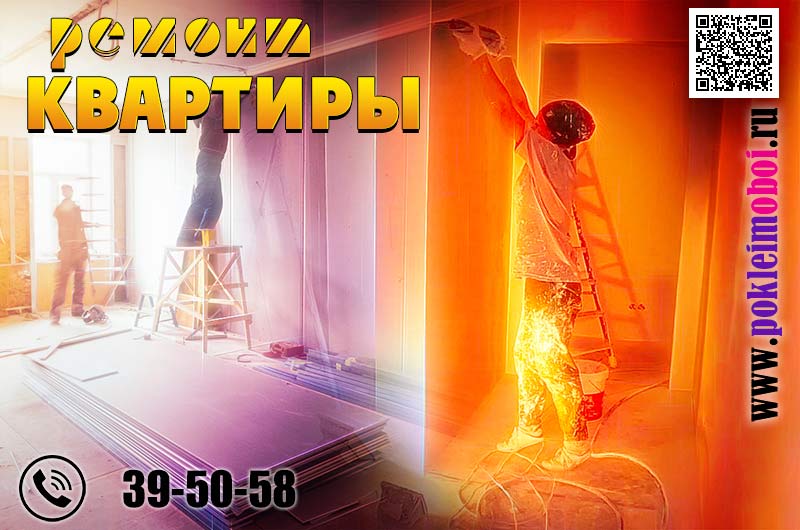 Капитальный ремонт однокомнатной квартиры с заменой отопления, проводки, коммуникаций