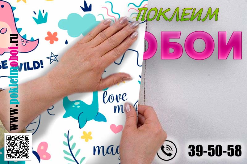 Услуга оклейки стен квартиры бумажными обоями в Пензе