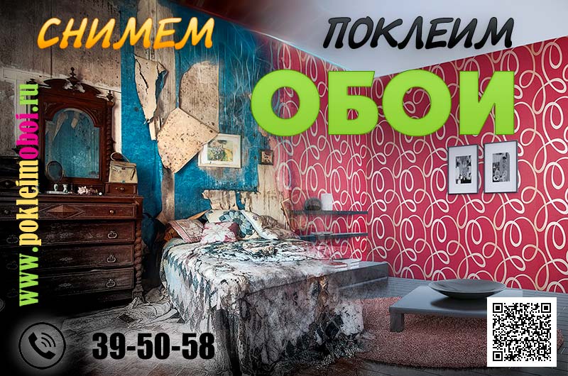 Клеим флизелиновые обои в Пензе недорого за 1 день