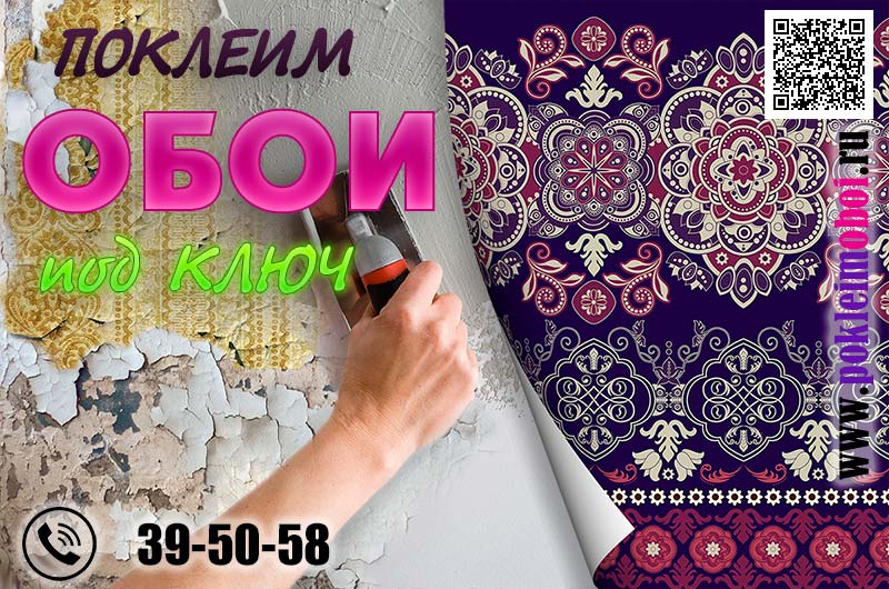 Недорого выполним оклейку флизелиновыми обоями квартиры