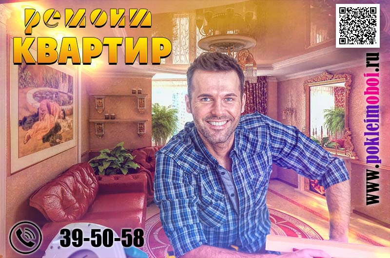 Эксклюзивный ремонт квартир согласно дизайн-проектам