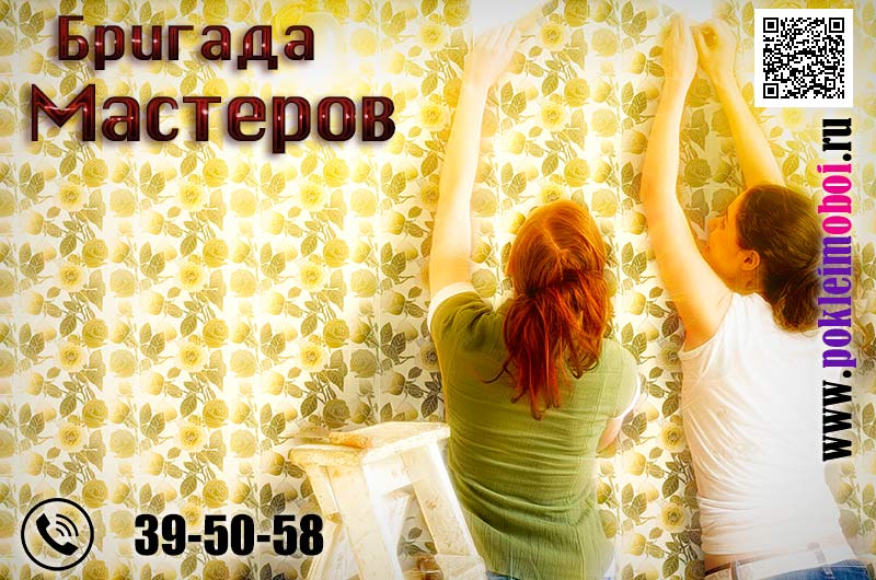 Поклейка стен обоями простая и комбинированная: флизелиновые, бумажные, виниловые обои по цене от 120 руб. за 1 квадратный метр в Пензе. Оклейка квартир, новостройки