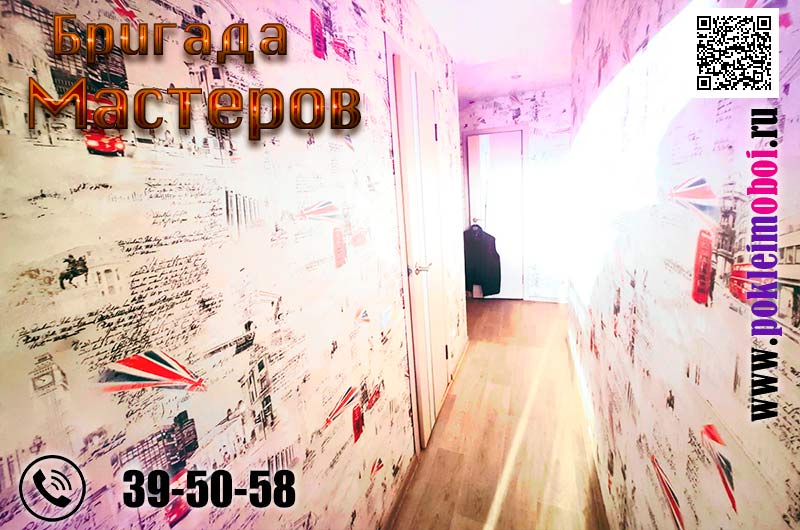 Оклеивание квартиры любым типом обоев, дизайнерские ремонты бригадой мастеров Пензы по договорным ценам с гарантией
