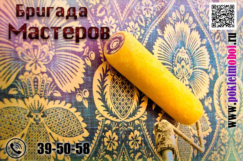 Аккуратно приклеиваем импортные дорогие обои - тканевые, текстильные, бумажные с подготовкой стен