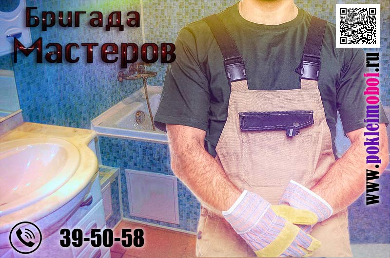 Ремонт и отделка ванных комнат, туалетов, санузлов в короткий срок с установкой сантехники, облицовкой стен, пола