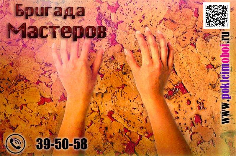 Пробковые интерьеры в квартирах, спальнях, гостиных, детских комнатах. Монтаж покрытий из пробки в Пензе