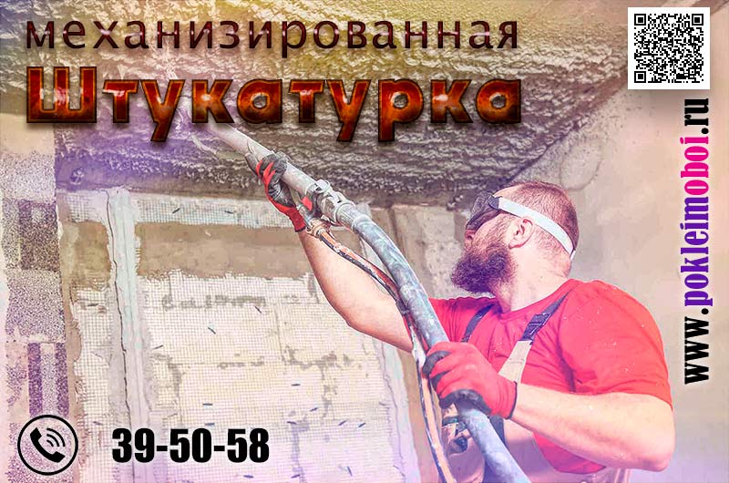 Нанесение выравнивающей штукатурки на потолок в частном доме в Пензе