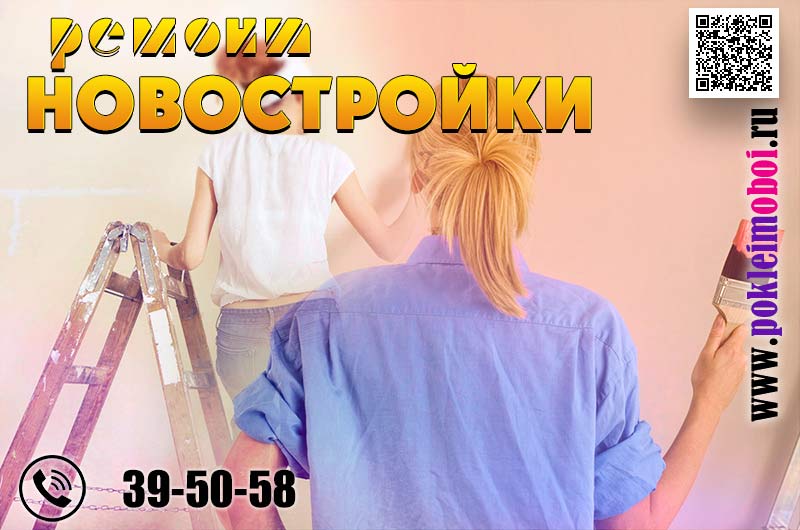 Мастера косметического ремонта в гостиной комнате