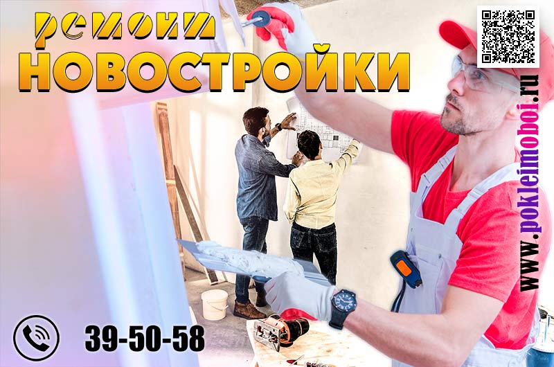 Стандартный ремонт квартиры в новостройке цена в Пензе