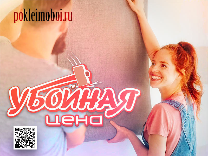Процедура снятия обоев со стен перед поклейкой