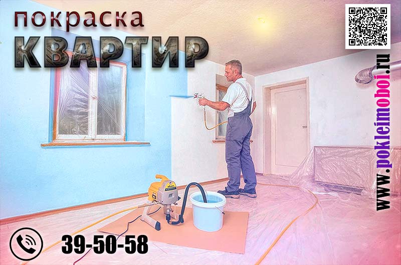 Механизированная штукатурка стен в коттедже в Пензе