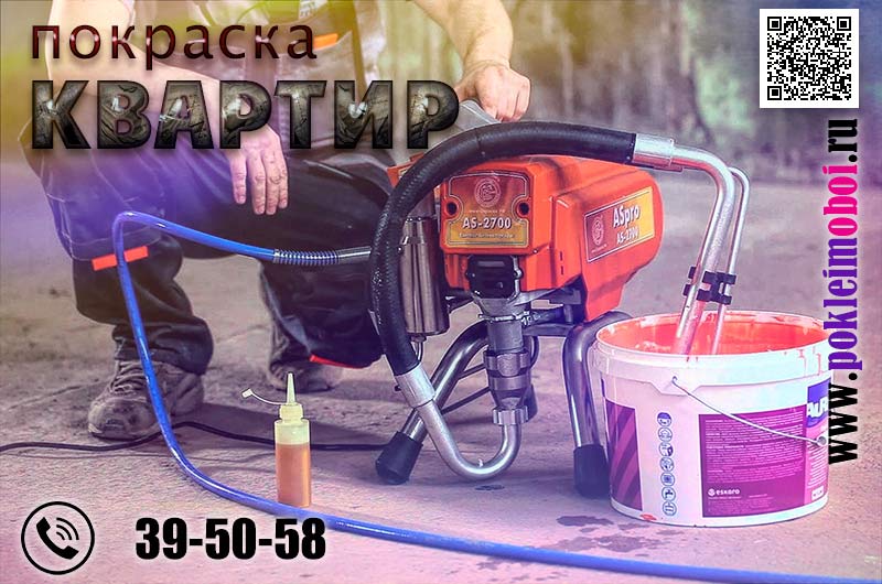 Частичный ремонт штукатурки с заделкой трещин гипсовой смесью