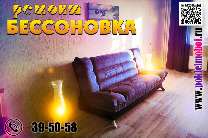 Отделочные работы эконом класса в Бессоновке и в Пензе