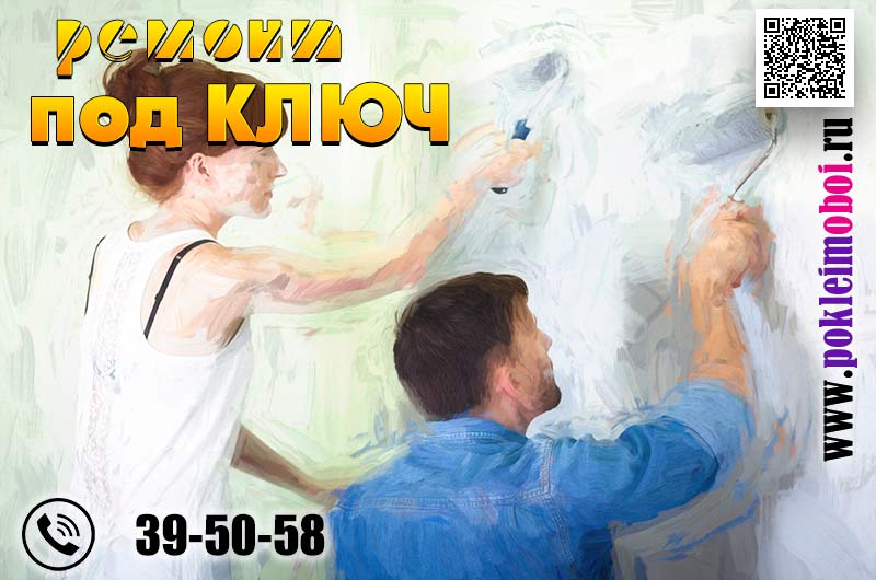Чистовая и черновая отделка комнат и квартиры под ключ в Пензе