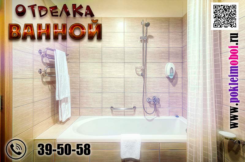 Ремонт ванной плиткой и кафелем под ключ в Пензе