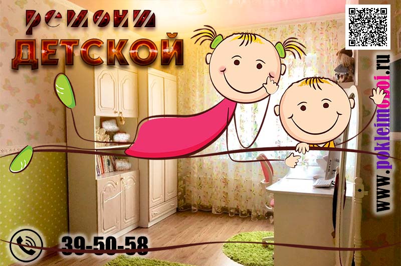 Фото ремонта в детской комнате по бюджетному варианту в Пензе
