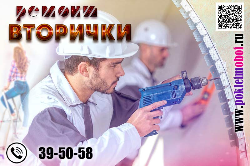 Ремонтируем и отделываем старые квартиры вторички, хрущёвки в панельных домах Пензы