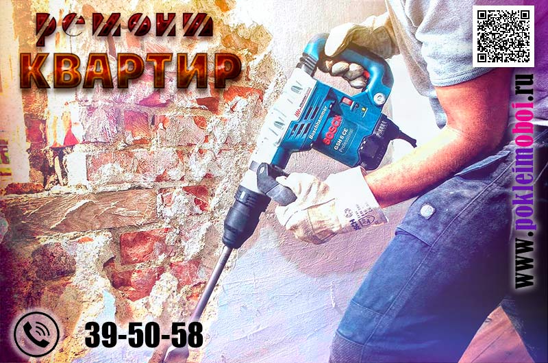 Капитальный ремонт по договору с предоставлением гарантии на все ремонтные работы