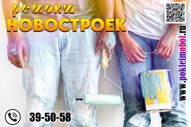 Цена за квадратный метр отделки квартир в новостройках и коттеджах Пензы