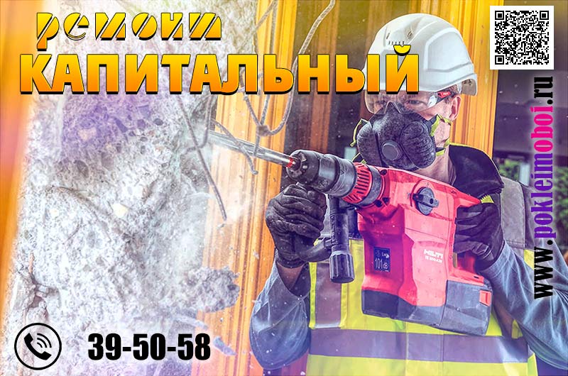 Капитальный ремонт квартиры с фото, отзывами и сметой в Пензе