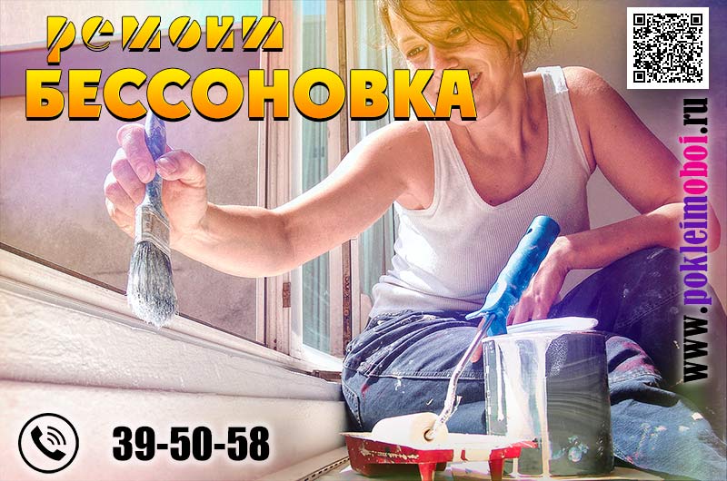 Ремонт, отделка, евроремонт в Бессоновке под ключ - цены и фото отделки квартир, коттеджей