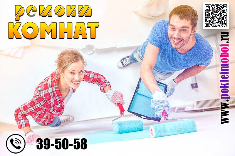 Чистовая и черновая отделка комнат и квартиры под ключ в Пензе