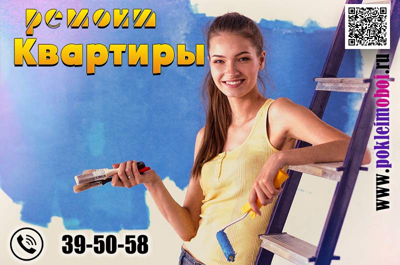 Качественно сделаем ремонт в квартире в Пензе недорого