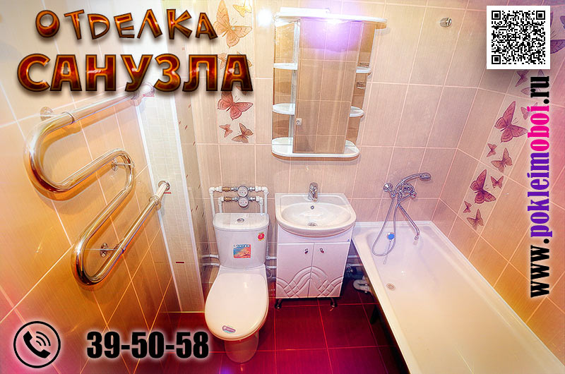 Отделка санузла в хрущёвке ПВХ услуги частного мастера в Пензе