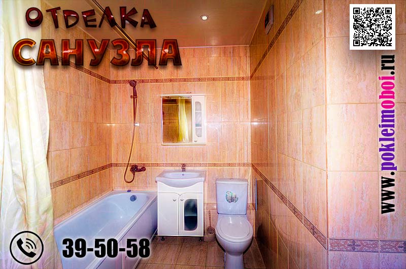 Ремонт санузла с отделкой стен и пола кафельной плиткой