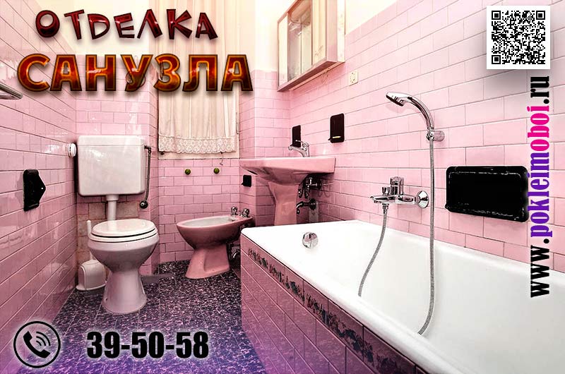 Малобюджетный ремонт санузла с облицовкой кафелем в квартире Пензы