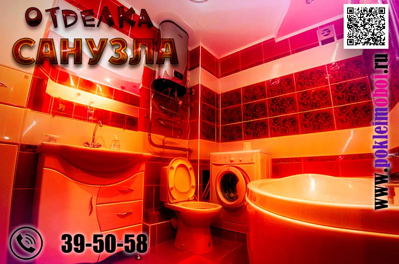 Недорогой ремонт санузла с облицовкой плиткой и установкой сантехники