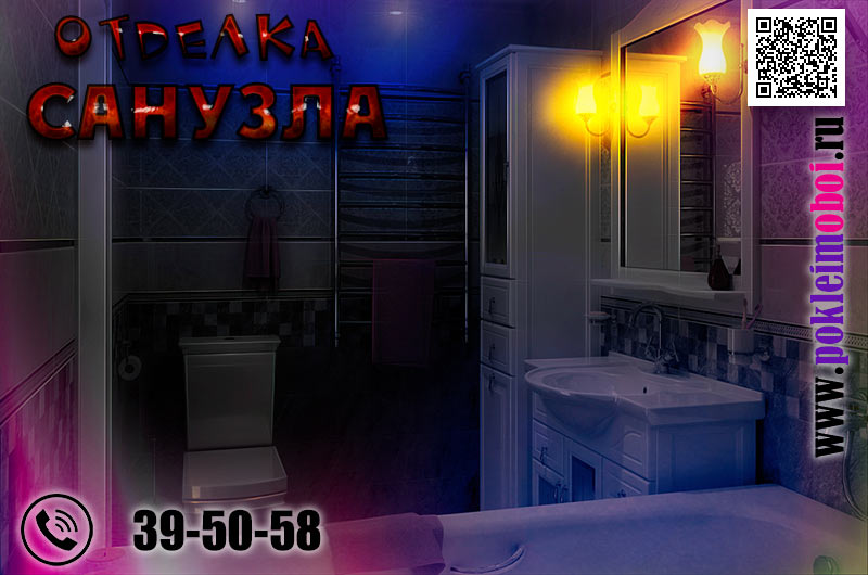 Самая дешёвая отделка санузла в частном доме в Пензе, ремонт панелями ПВХ из пластика