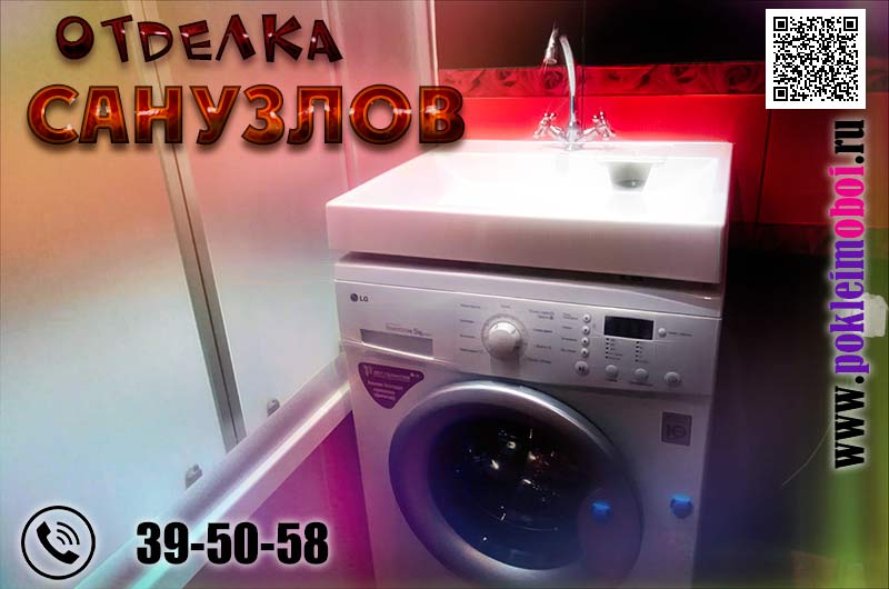 Производим отделку маленьких ванных комнат кафелем под ключ. Сантехник в Пензе, мастер по ремонту санузла