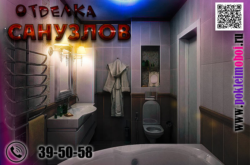 Стоимость ремонта под ключ в санузле квартиры хрущёвке г Пензы