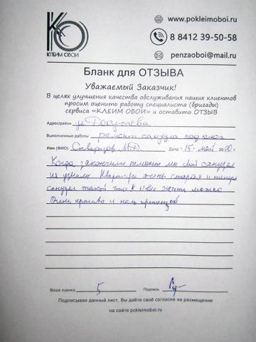 Отзыв о ремонте совмещенного санузла в квартире хрущевке Пенза
