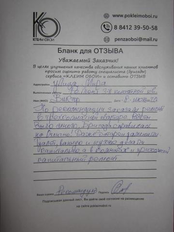 Отзыв о ремонте квартиры в Пензе на улице Мира, отделка санузла, спальни, детской