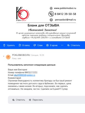 Ремонт помещения под частный детский сад в Пензе (Арбеково) - отзыв заказчика