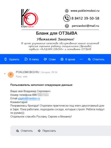Отзыв об отделке под ключ двухэтажного дома в Заре в Пензе