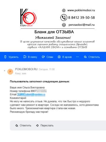 Отзыв о ремонте квартиры на улице Одесской в Пензе