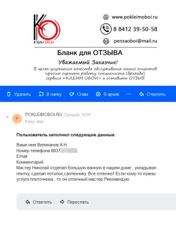 Отзыв о плиточнике из Пензы, мастер отделки санузлов в частном доме