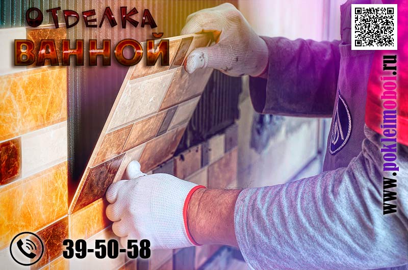 Ремонт ванной комнаты плиткой по недорогой цене в Пензе