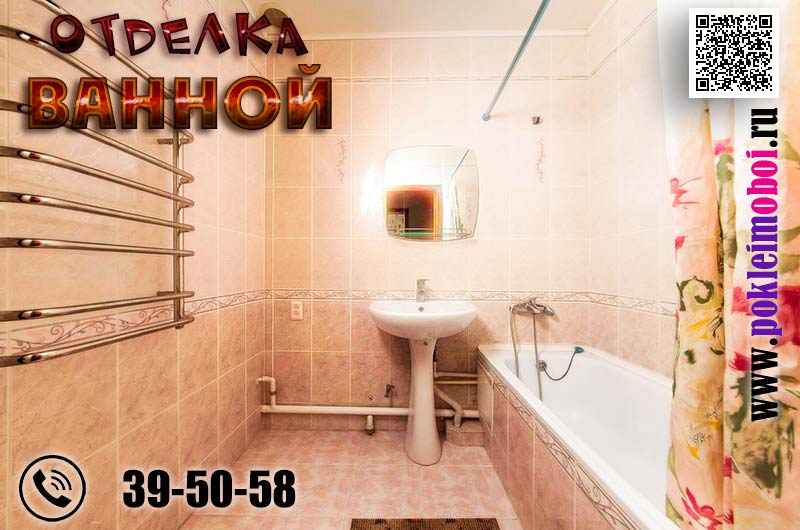 Бюджетный ремонт ванной с облицовкой кафелем в Пензе