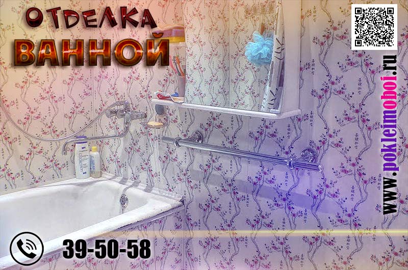 Цена самой дешевой отделки в ванной комнате в Пензе