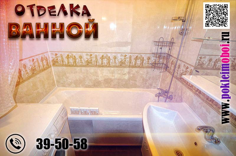 Отделка ванной в квартире бюджетный вариант панелями ПВХ